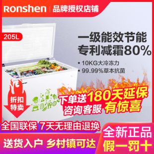 205MB小冰柜家用冷柜商用大容量保鲜冷冻两用 容声 Ronshen