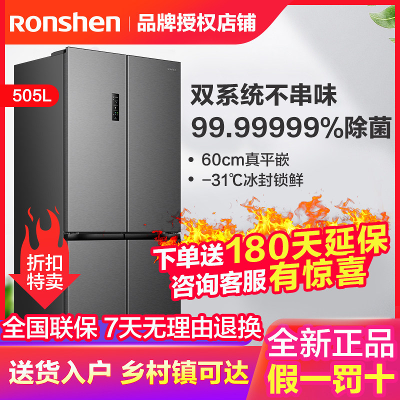 容声505L十字门冰箱风冷变频节能