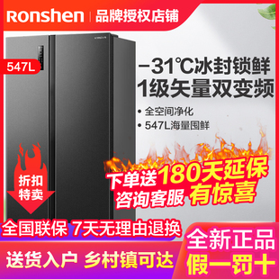 Ronshen 547WD12HP对开大容量家用一级冰箱以旧换新补贴 容声 BCD