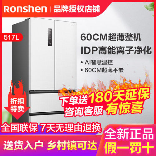 国补20%|容声517L双净主动除菌