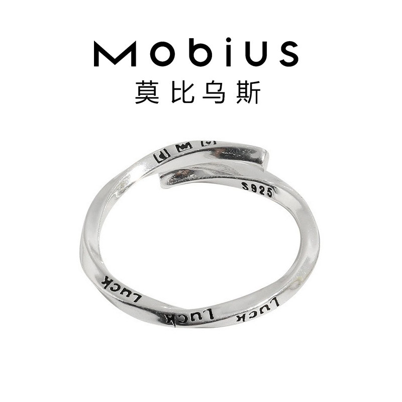 莫比乌斯mobius/925纯银luck扭曲开口戒指简约珠宝首饰女清新戒指