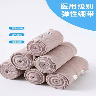 肤色高弹绷带运动防护弹力绷带固定绷带多规格弹性绑带运动防护
