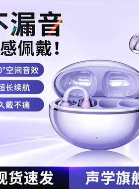 无线蓝牙耳机耳夹式骨传导不入耳无线运动跑步通用
