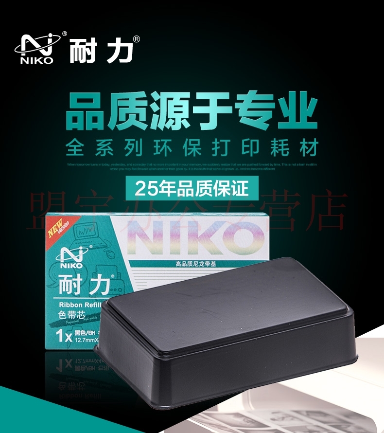 耐力适用爱普生ERC-30 EPSON ERC-38 M188D u220色带芯 5根装