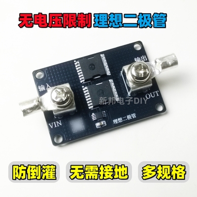 无需接地无电压限制大电流防倒灌