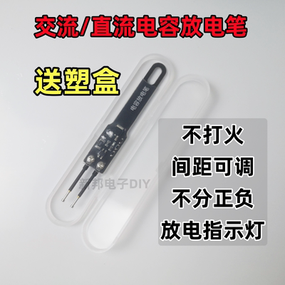 交直流电容放电笔恒流放电不打火