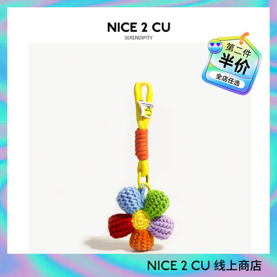 创意挂件毛线针织彩色多巴胺花朵