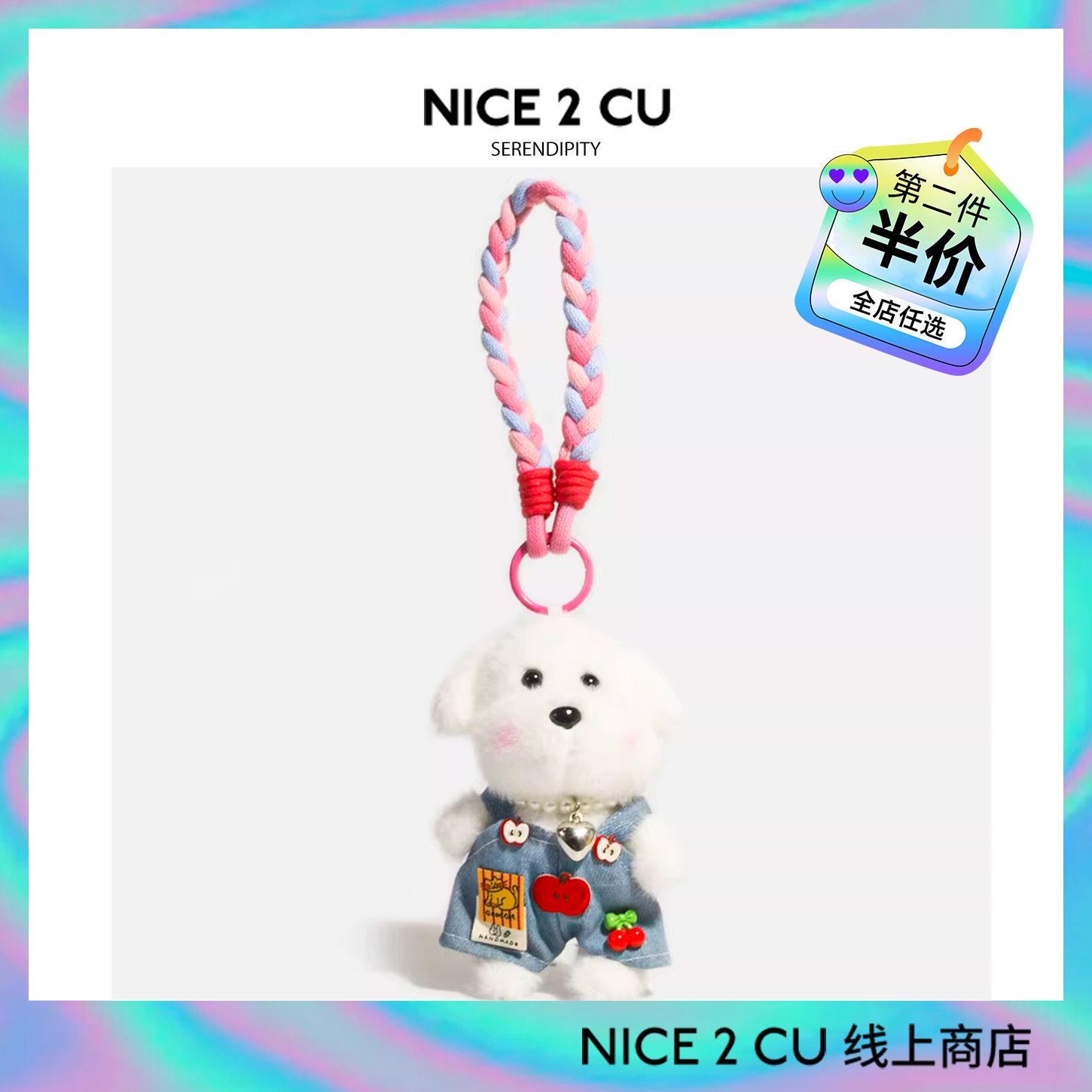 可爱苹果背带裤小狗书包包挂件毛绒钥匙扣情侣车载挂饰送礼物情侣