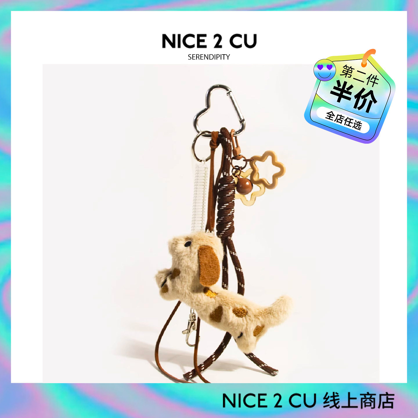 咖耳斑点小狗可爱书包包挂件情侣背包毛绒公仔挂饰高级感车钥匙扣