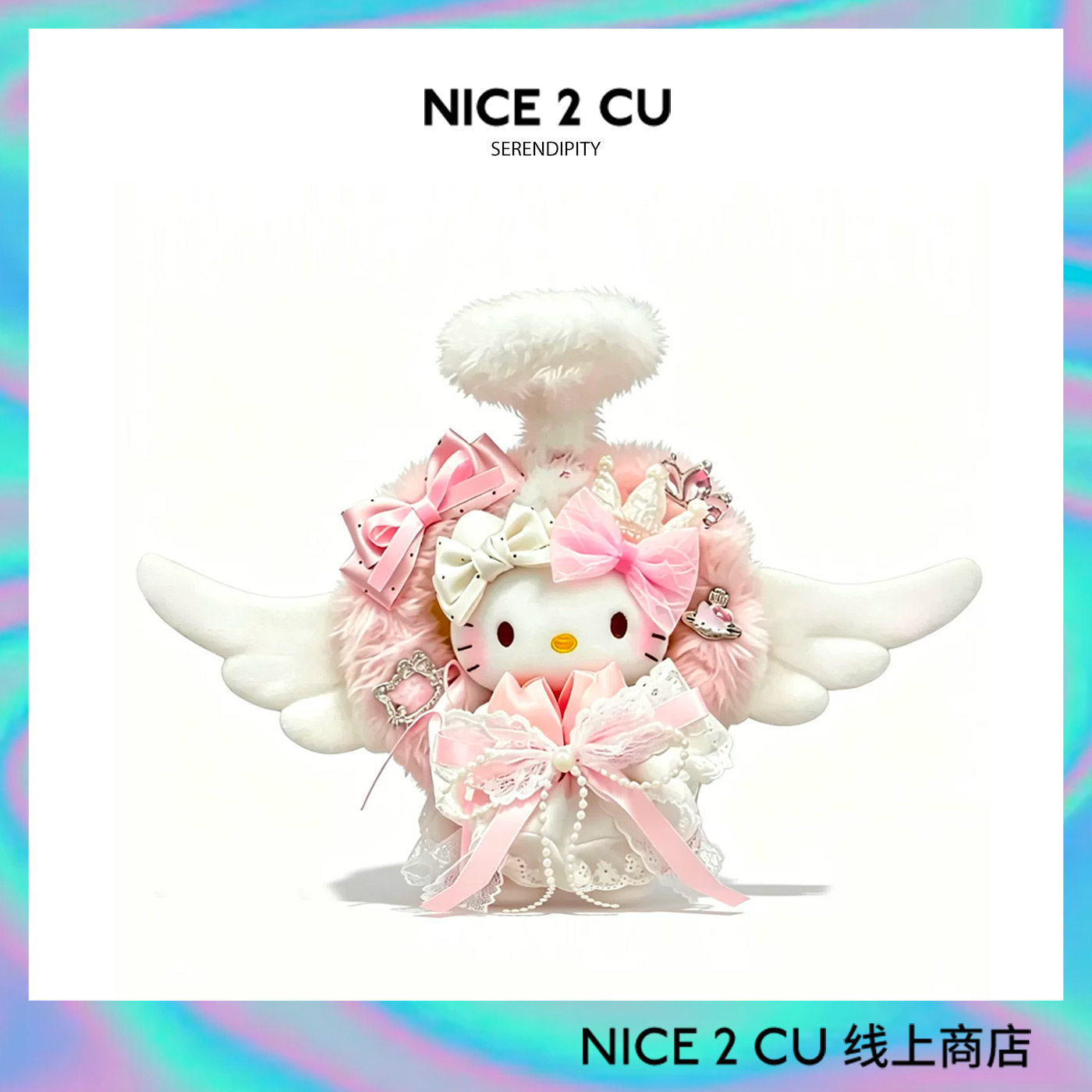 正版哈喽hellokitty星梦天使三丽鸥sanrio凯蒂猫毛绒挂件玩偶可爱