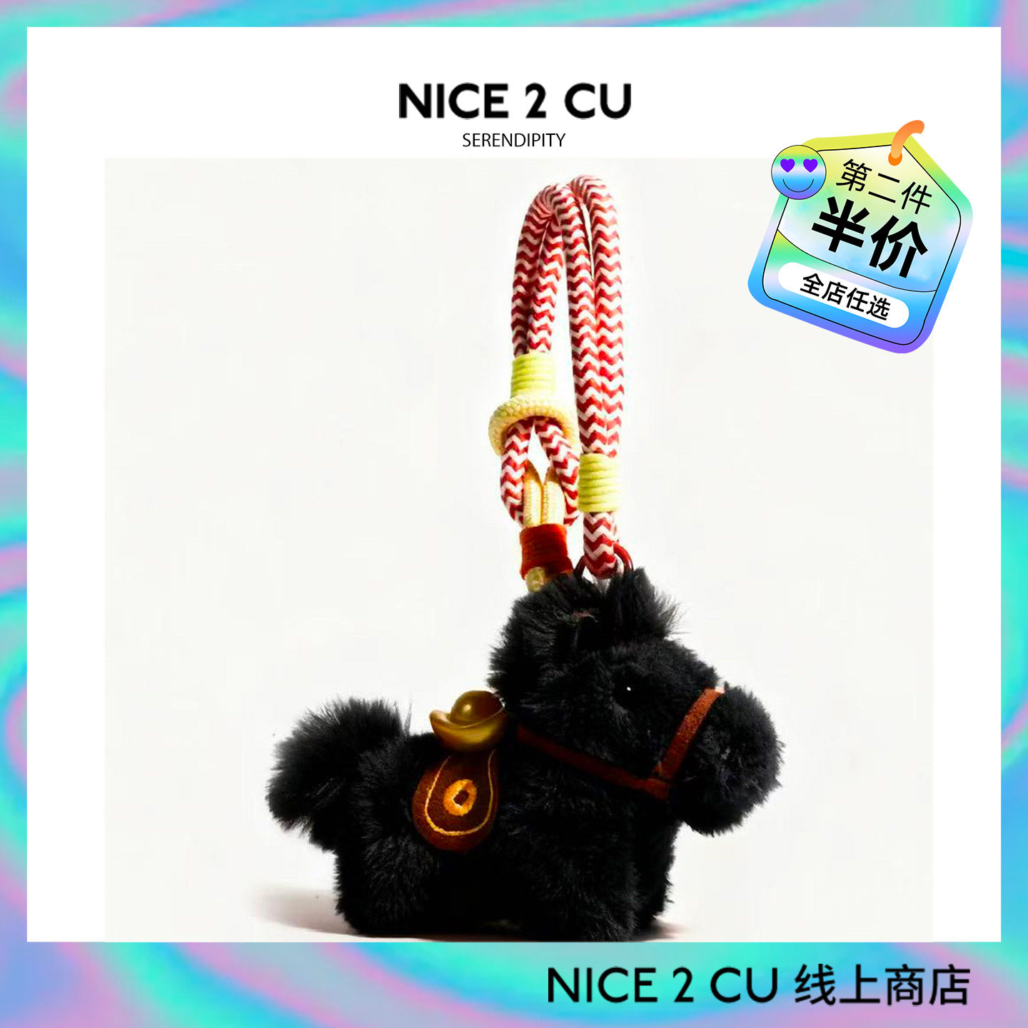 一匹黑马元宝小马书包包挂件钥匙扣车挂件毛绒公仔新年礼物送学生