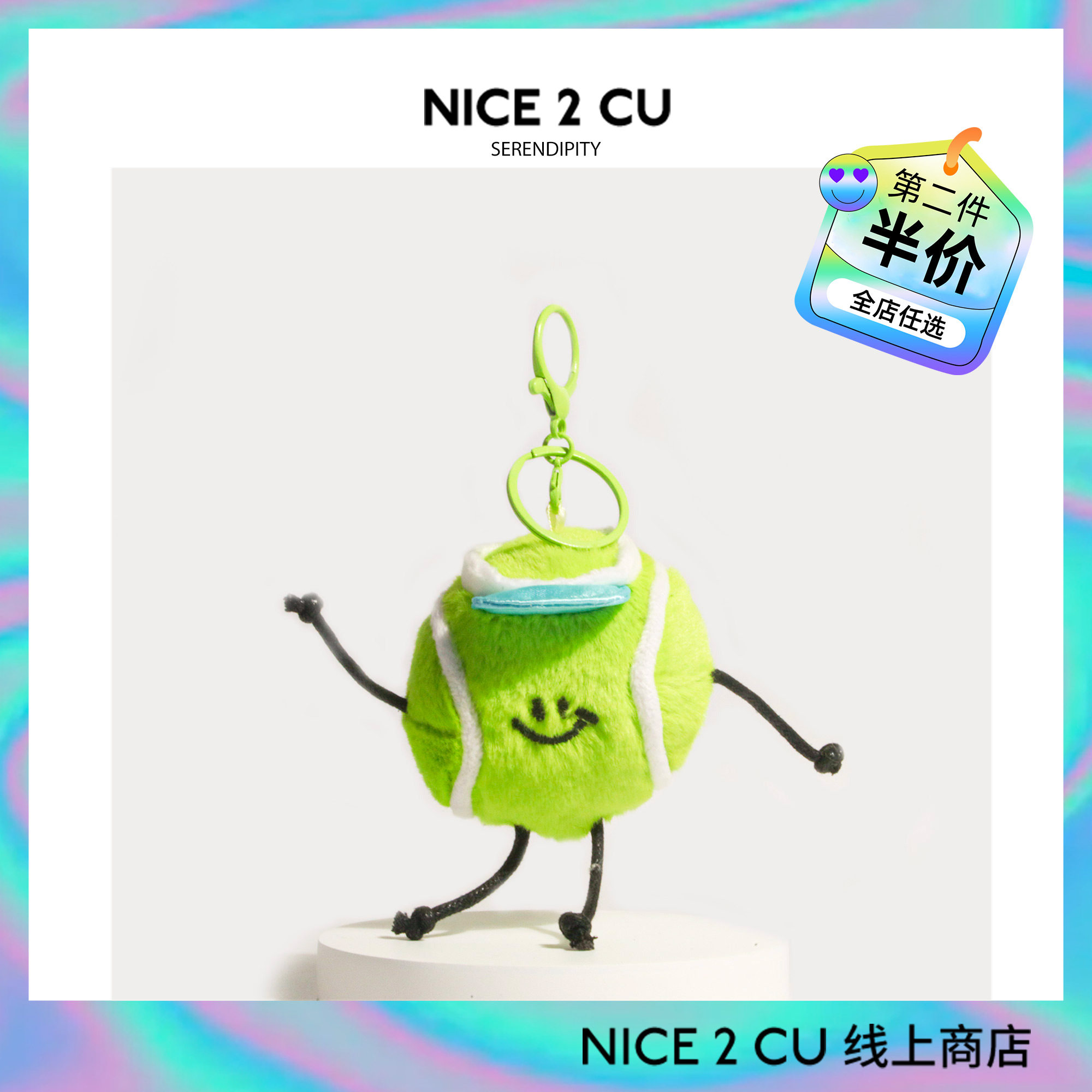 明星同款网球小人超可爱书包包挂件运动风毛绒公仔汽车钥匙扣饰品