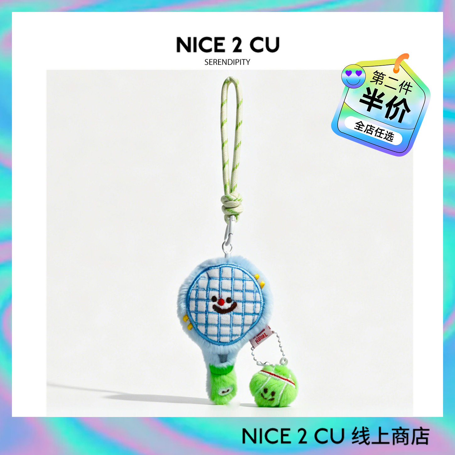 原创手工挂饰网球羽毛球挂件公仔毛绒书包背包汽车钥匙扣女生礼物