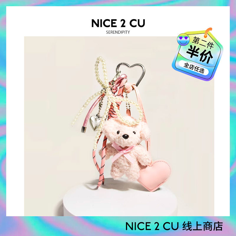 少女心珍珠蝴蝶结粉熊可爱书包包挂件毛绒公仔钥匙扣miu系背包挂