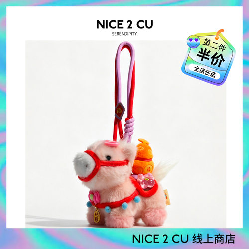 可爱毛绒好运小马书包背包挂件