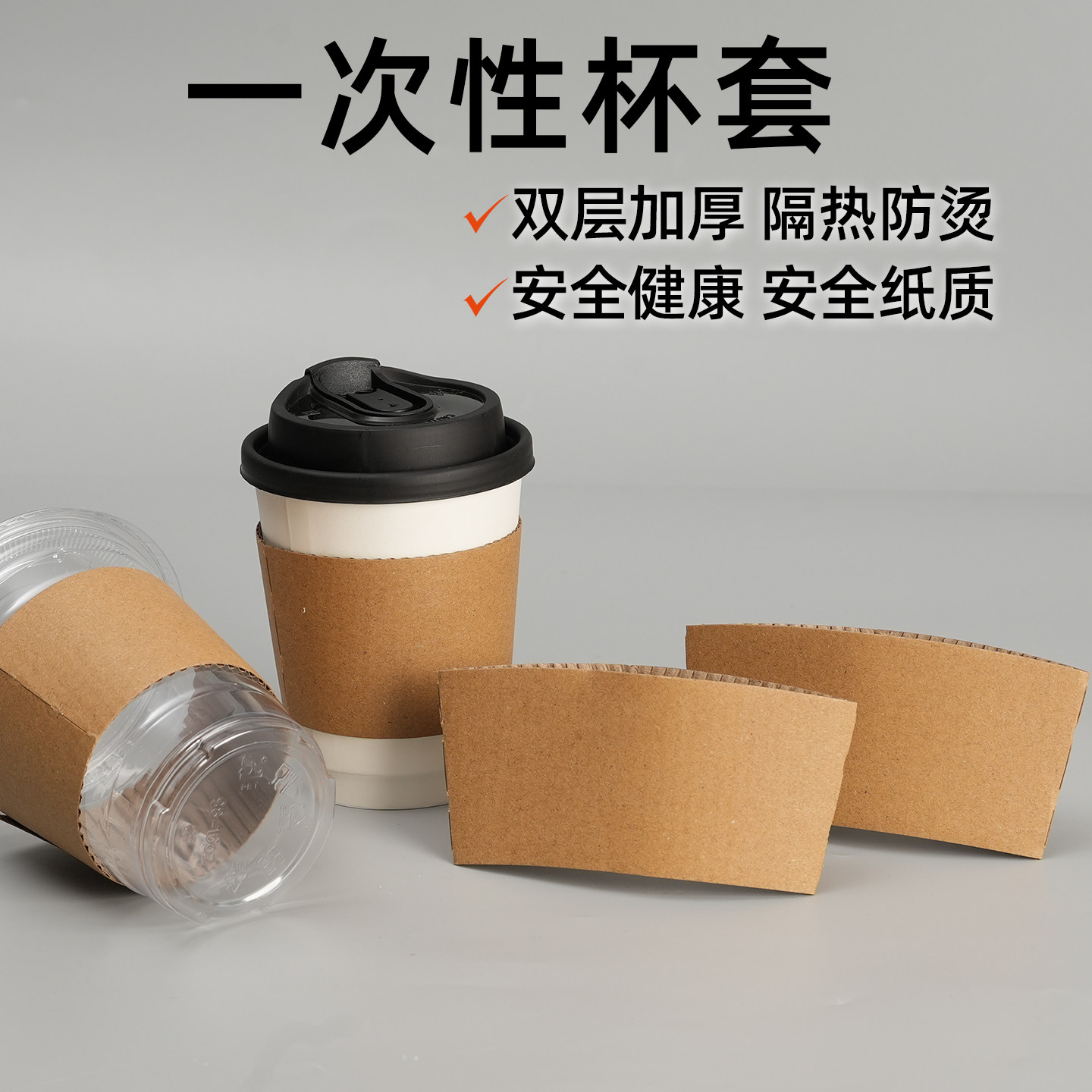 一次性牛皮瓦楞杯套咖啡奶茶热饮饮品防烫隔热90口径外卖打包定制图片