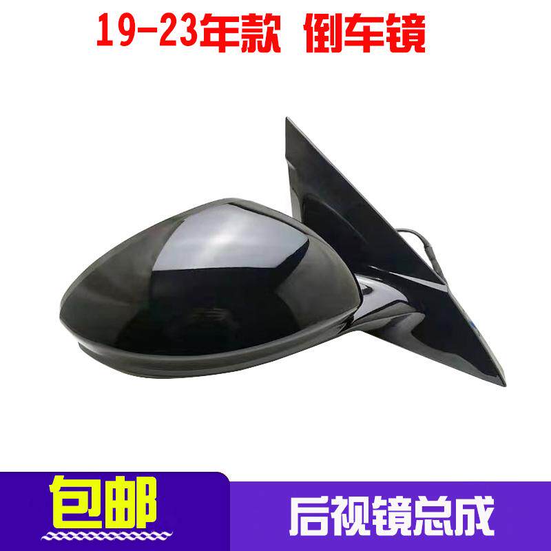 19-23年款天籁后视镜总成
