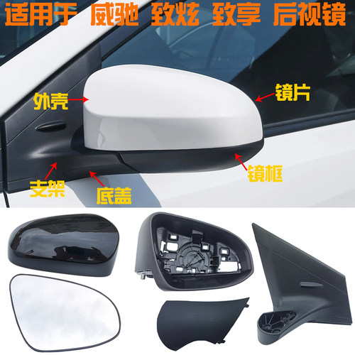 后视镜反光镜QXP威驰倒车镜