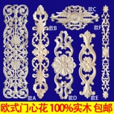 Европейский стиль сплошной деревянная дверь сердце Цветочное дерево резные цветы украшают донгьян деревянная деревянная деревянная кусочки