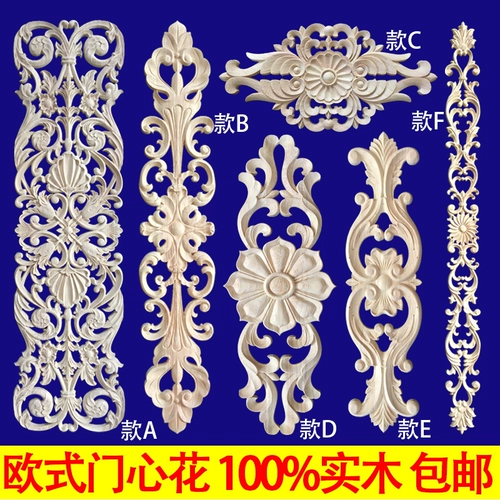 Европейский стиль сплошной деревянная дверь сердце Цветочное дерево резные цветы украшают донгьян деревянная деревянная деревянная кусочки