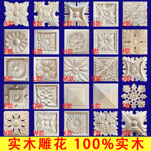 方块金字塔东阳木雕实木贴花雕花
