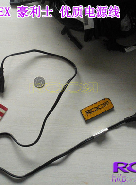 英国 Volex 豪利士 原装电源线 粗线铜芯 安全 可靠 耐用