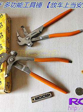 意大利 原品 Mundial 多功能钳 多功能工具锤