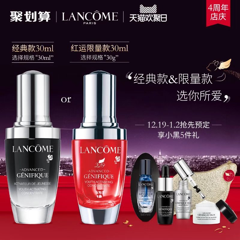¡¾Ô¤ÊÛ¡¿À¼Þ¢Ð¡ºÚÆ¿Ãæ²¿¾«»ª¼¡µ×Òº30ml£¨ºìÆ¿30mlÇëÑ¡Ôñ30g£©