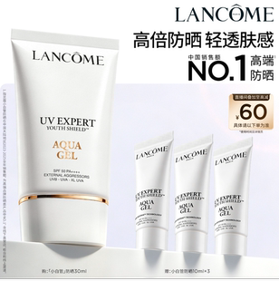 【抢券立减】兰蔻小白管防晒SPF50通勤旅行出游贴妆高倍隔离乳