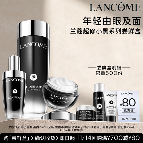 【明星产品尝鲜盒】享80元回购券