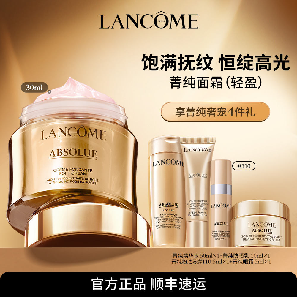 [Immediately snapped up]Lancome Face cream compact Anti wrinkle ageing Autumn and winter Moisture moistin the Skin Care/Body/Essential oils , Emulsion/Cream  category - from Buy2taobao.com to provide professional Taobao agent buy service