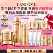 兰蔻菁纯护肤水面霜 达人推荐 淡纹