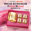 【春节不打烊】兰蔻菁纯眼霜 淡纹大师抗皱紧致保湿抗老化眼霜