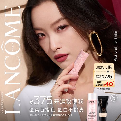 【618抢券立减】兰蔻菁纯唇膏双面绝色限定口红 375/296雾面礼物