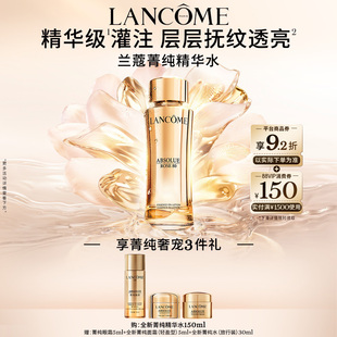 玻色因保湿 兰蔻菁纯精华水 补水淡纹抗老化精华 限时92折