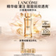 兰蔻菁纯精华水 补水淡纹抗老化精华 玻色因保湿