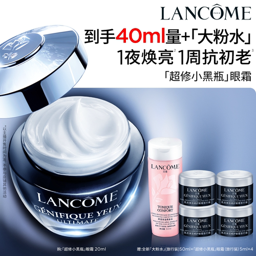 焕亮眼周 修护抗初老
