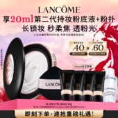 兰蔻持妆柔焦定妆粉饼 主播臻选 柔肤平衡控油贴妆大粉饼O