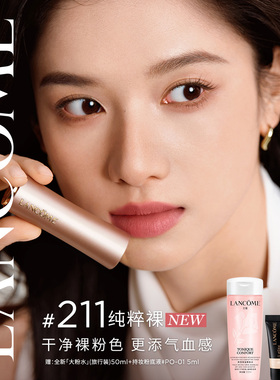 【礼物】兰蔻粉金管唇膏 小蛮腰口红丝绒哑光211/212/274