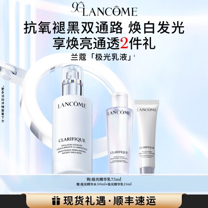 兰蔻极光乳液 377烟酰胺VE美白水杨酸保湿乳液