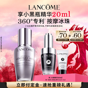 【主播臻选】兰蔻大眼精华 眼部肌底液滋润舒缓淡化细纹眼霜 O