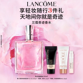 浪漫 兰蔻奇迹香氛清新花香调香水持久浓香型法式 38立即抢