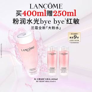蘭蔻粉水400ml保濕 補水舒緩泛紅爽膚水柔膚水 百億補貼