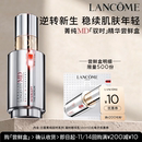 【顺手买一件】兰蔻全新菁纯MD驭时补剂精华1ml体验装 赠10元券
