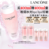 补水舒缓泛红爽肤水柔肤水百亿 兰蔻粉水400ml保湿 官旗