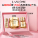 兰蔻菁纯护肤套装 生日礼物送女友 紧致淡纹抗老