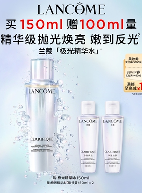 兰蔻极光水 焕亮控油混油闭口化妆水爽肤水精华水补水保湿