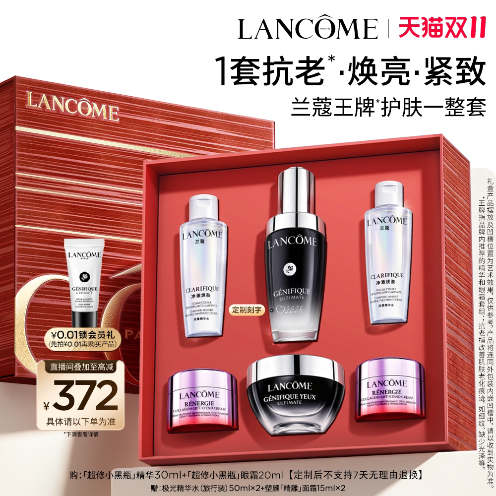 【礼物】兰蔻小黑瓶护肤品套装眼霜+精华 修护抗老紧致生日礼盒^