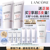 兰蔻小白管防晒通勤贴妆高倍隔离 李佳琦直播间美妆节