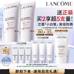 【李佳琦直播间美妆节】兰蔻小白管防晒通勤贴妆高倍隔离*